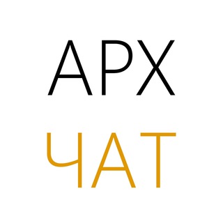 Логотип @chatarchitect - Архитекторы ЧАТ