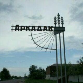 Логотип @chatarkadak - Чат Аркадак