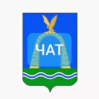 Логотип @chatbataysk - ЧАТ ОБЩЕНИЕ - БАТАЙСК
