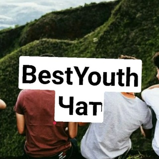 Логотип @chatbestyouthholymusic - Чат BestYouth😅