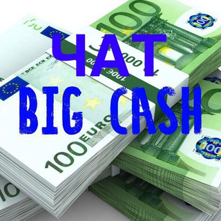 Логотип @chatbigcash - ЧАТ БОТА BIG CASH