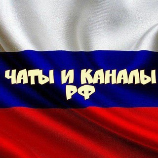 Логотип @chatbl_kanalbl_rf - ChAtbl_KaNaLbl_RF