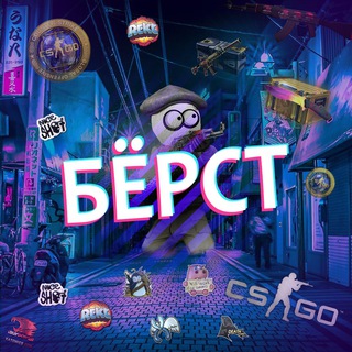 Логотип @chatburst - БЁРСТ - Тусовка