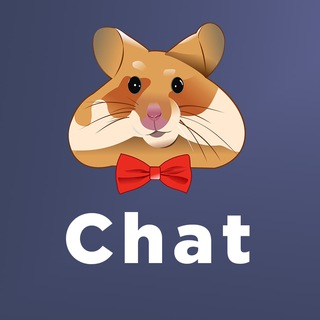 Логотип @chatcryptohamster - Crypto Hamster | Community