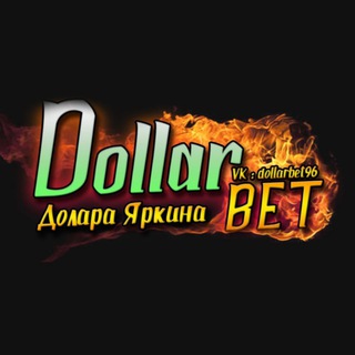 Логотип @chatdolaras - ДОЛАРА ВАС ЛЮБИТ ❤️
