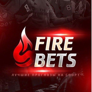 Логотип @chatdriblebets - Fire_Bets chatik