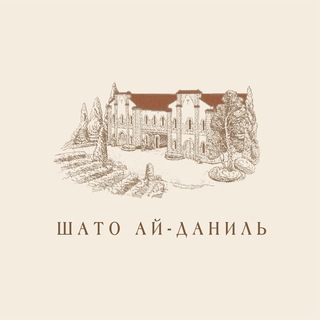 Логотип @chateau_ai_daniel - Шато Ай-Даниль