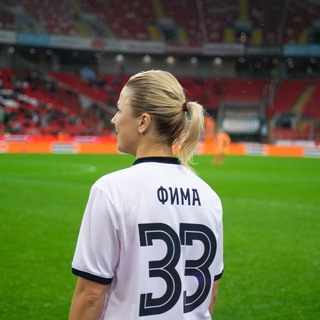 Логотип @chatfima33 - ФИМА 33 🫶⚽️ Chat