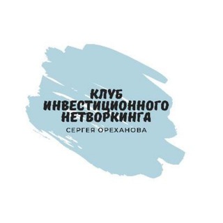 Логотип @chatfornetwork - Чат Guide for Investor.