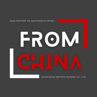 Логотип @chatfromchina - Из Китая |Чат|