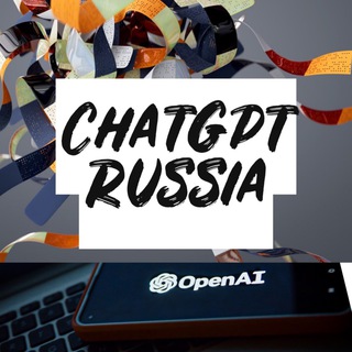 Логотип @chatgpt_russka - ChatGPT Russia