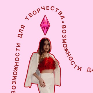 Логотип @chatheystickers - WOW!КРЕАТИВ БЕЗ ГРАНИЦ💖