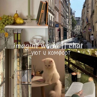 Логотип @chatic_strawberry - уюᴛный чᴀᴛ дᴧя ᴏбᴄуждᴇния. 📚