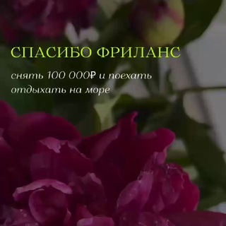 Логотип @chatik_chat_chatik - Фриланс осознанно чат