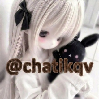 Логотип @chatikqv - Группа Для Общения 💟 Знакомства