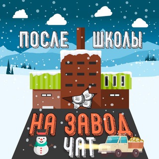 Логотип @chatikrabotiag - Чатик работяг