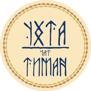 Логотип @chatiman - Ухтинский чат "Тиман"