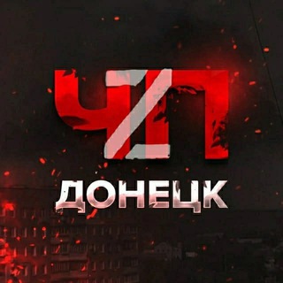 Логотип @chatindonetsk1 - ЧП ДОНЕЦК Z (КОММЕНТАРИИ, ЧАТ)