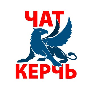 Логотип @chatkerchinfo - Керчь ИНФО Чат