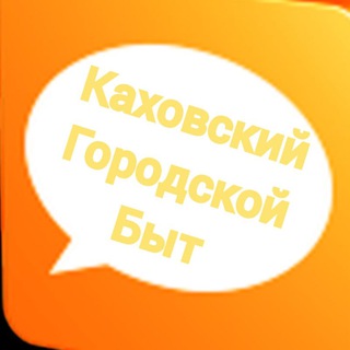 Логотип @chatkgb - К Г Б 😎 ( чат )