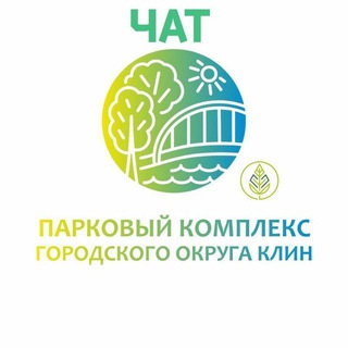 Логотип @chatklinparki - Чат Общественного совета Паркового комплекса Клин
