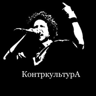 Логотип @chatkontrkultura - КонтркультурА Chat