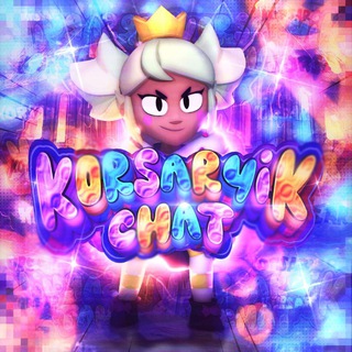 Логотип @chatkorsar4ik - Korsar4ik chat 💬