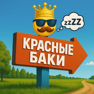 Логотип @chatkrb - Красные Баки / чат