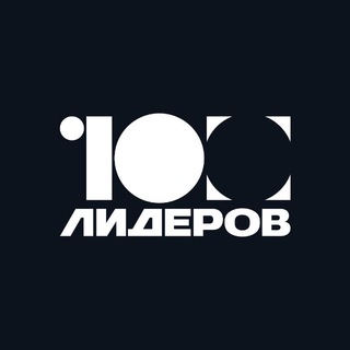 Логотип @chatleadersalabuga - Чат «100 Лидеров» 🏆