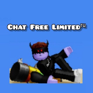 Логотип @chatlimitedtxxicu - Чᴀᴛ ꜰʀᴇᴇ ʟɪᴍɪᴛᴇᴅʳᵘ