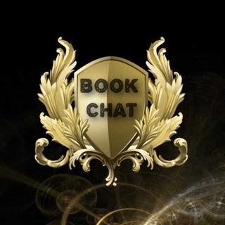 Логотип @chatlubiteleiknig - Мировая Фантастика, Фэнтези, LitRPG Chat