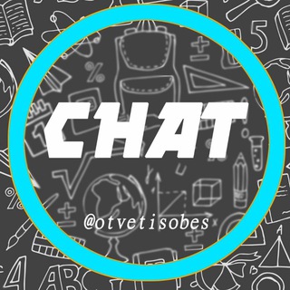 Логотип @chatlx - Chat|ВПР|Shark