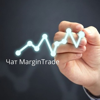Логотип @chatmargintrade - Чат MarginTrade