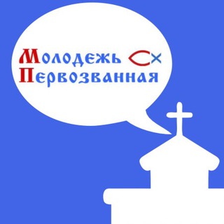 Логотип @chatmolodezh - Чат общения «Молодёжи»