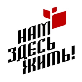 Логотип @chatnamzdeszhit - НЗЖ: публичный чат