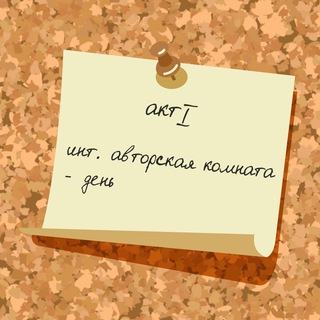 Логотип @chatnayaroom - Чатная комната