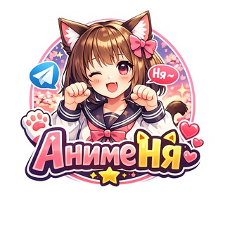 Логотип @chatnjanime - чат 🎙 АнимеНя 💬 Новости аниме