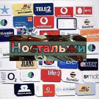 Логотип @chatnostalgjii - Чат НОСТАЛЬЖИ