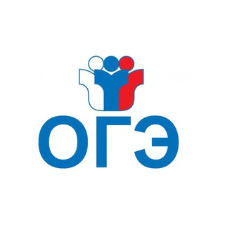 Логотип @chatoge2023 - ОГЭ ЕГЭ (чат)