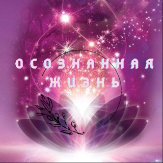 Логотип @chatolgasamsoni - Разговоры осознанных людей