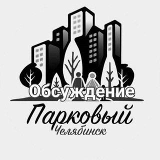 Логотип @chatparkoviy - Чат Парковый