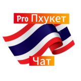 Логотип @chatphuketinsidee - Pro Пхукет чат .