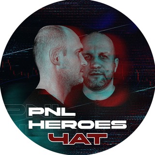 Логотип @chatpnlheroes - PNL Heroes | ЧАТ
