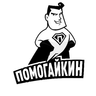 Логотип @chatpomog - Чат Помогайкина