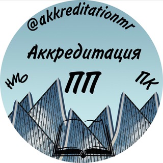 Логотип @chatprofobrmsk - Аккредитация | ПК | ПП | для медиков Chat