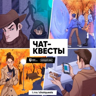 Логотип @chatquests - Чат-квесты в Ульяновске