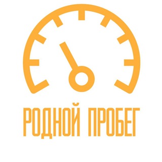 Логотип @chatrodnoyprobeg - Родной Пробег | Поговорим