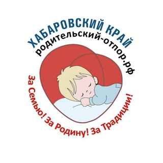 Логотип @chatrodotpor27 - Чат. РОДОТПОР ХАБАРОВСКИЙ КРАЙ