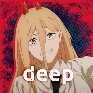 DEEP - аниме и не только! (Чат)