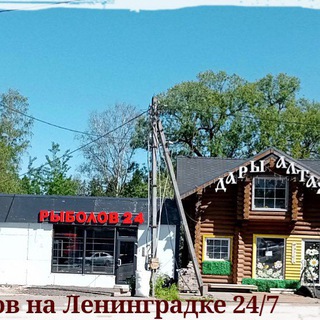 Логотип @chatrybolovnaleningradke - Чат Рыболов Тушино